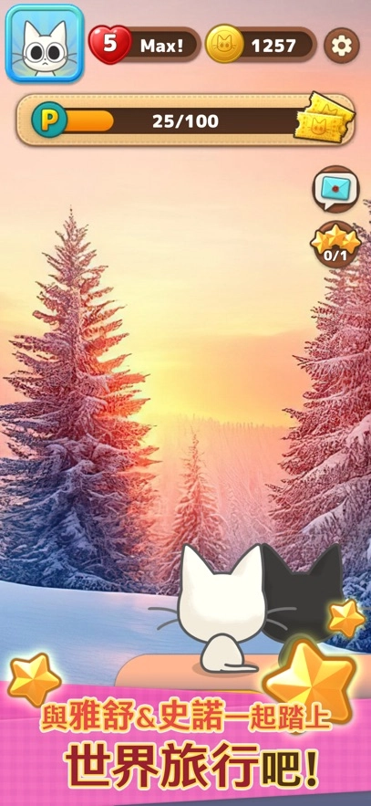 喵喵消消乐截图1