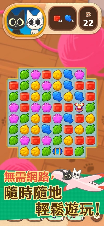 喵喵消消乐截图2