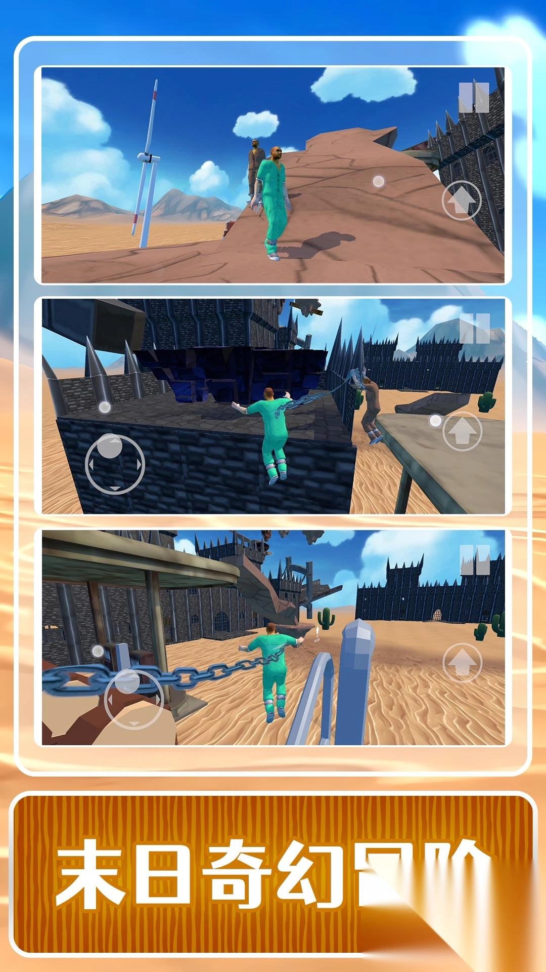 末日之审判截图3