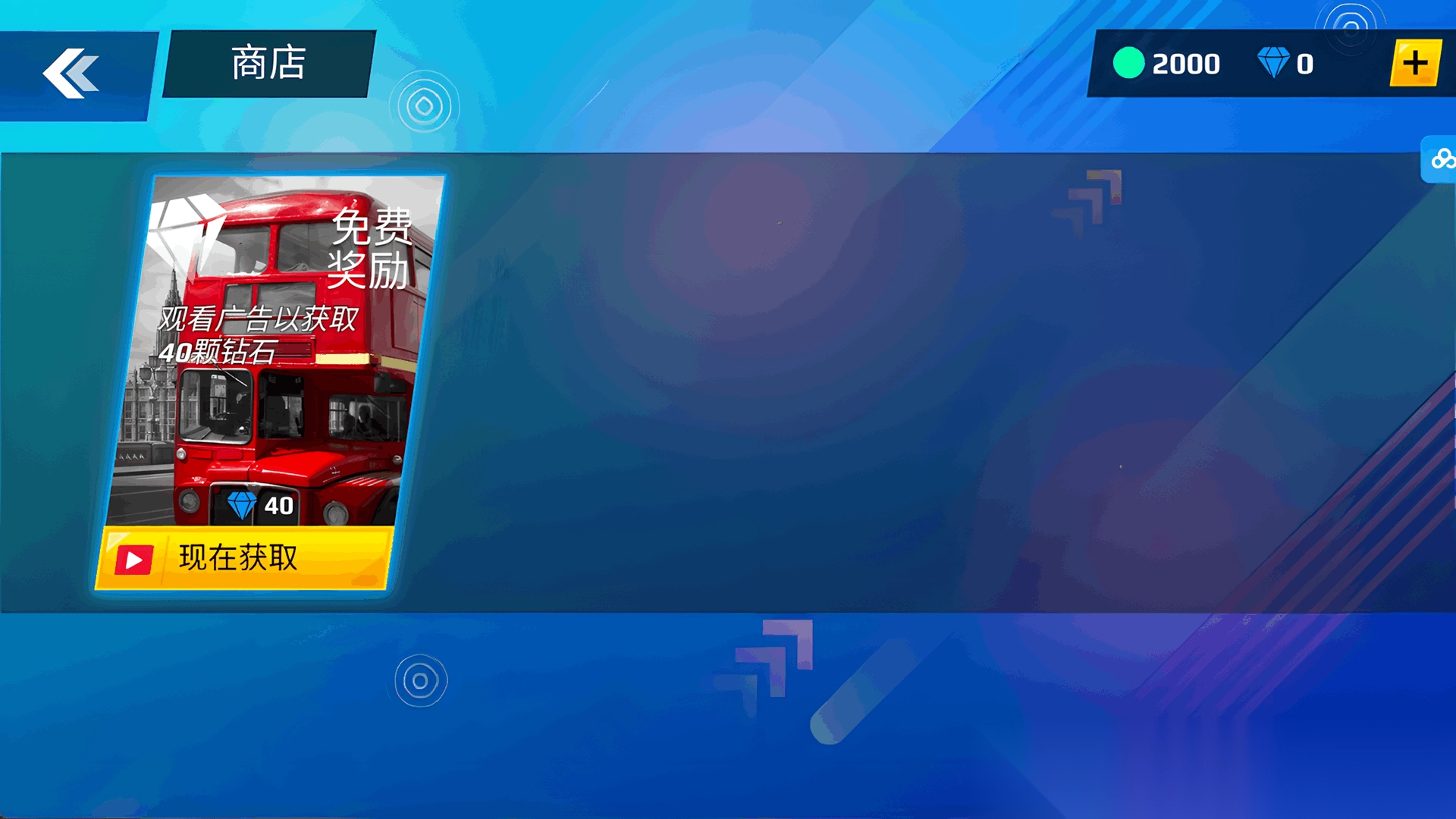 冲锋小破车截图1