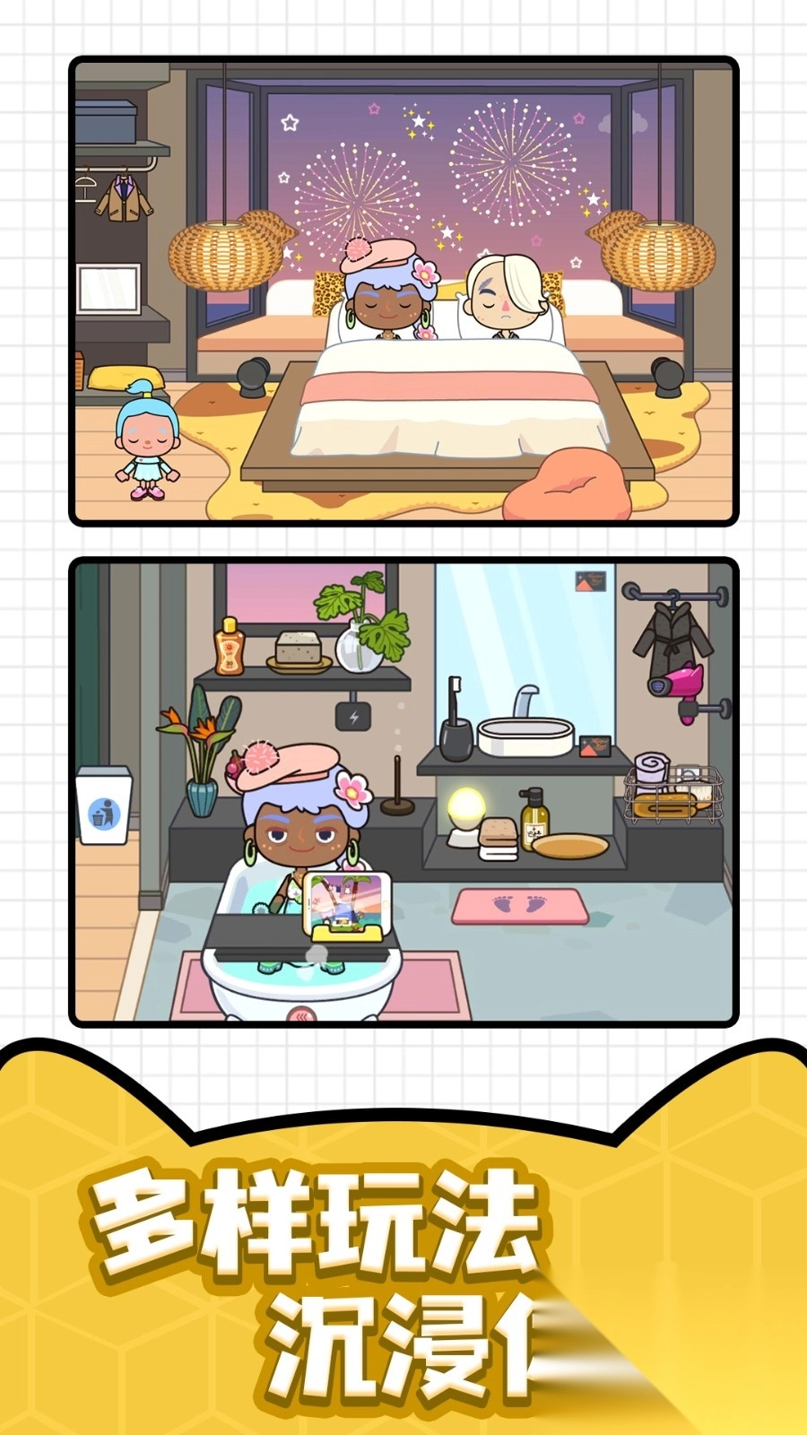 梦幻农场模拟器截图1