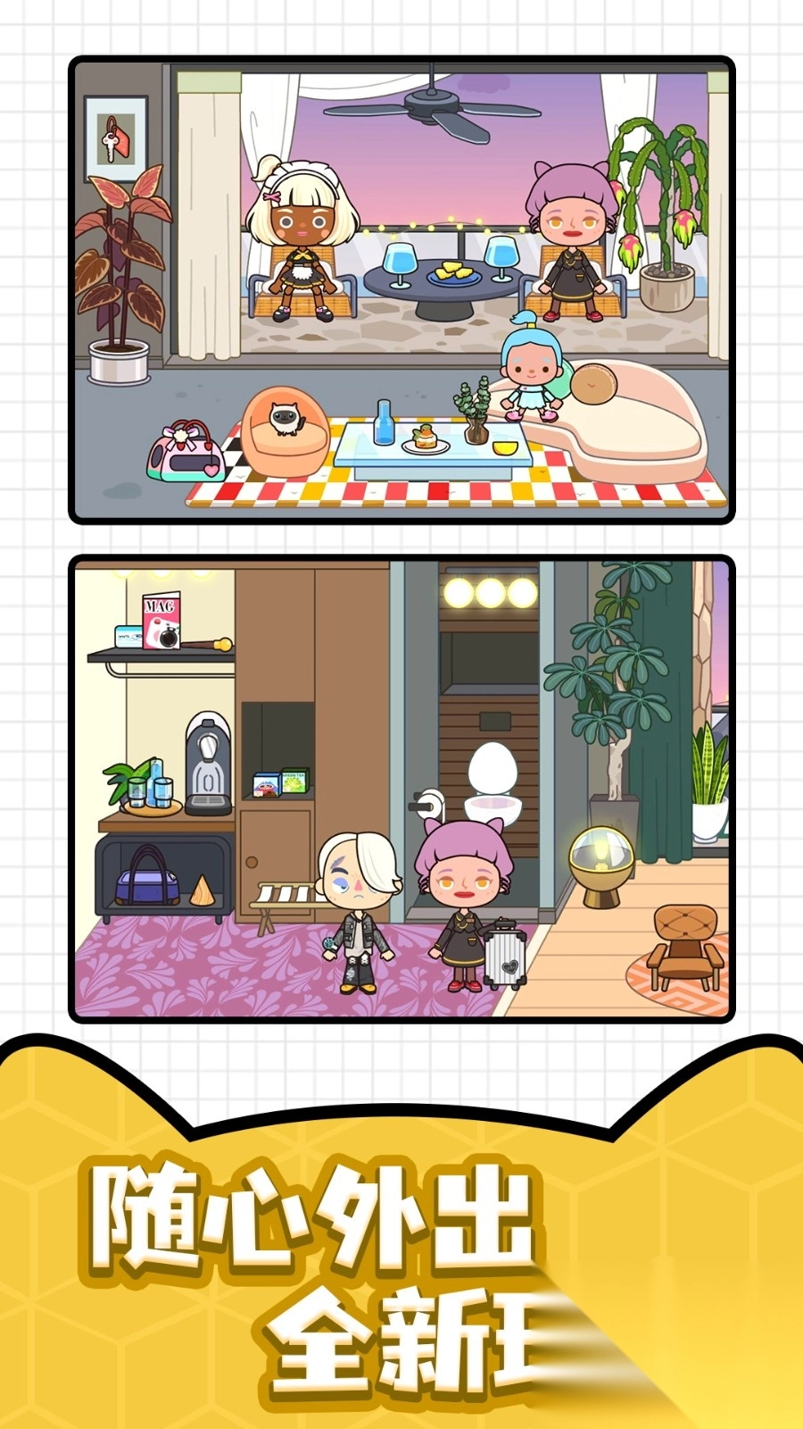 梦幻农场模拟器截图2