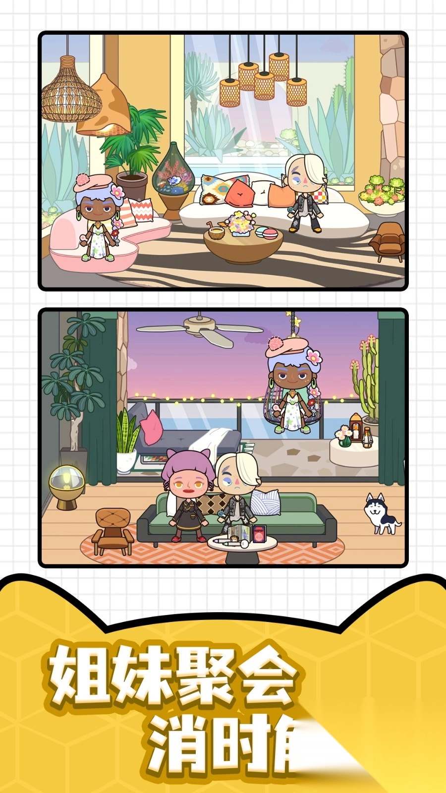 梦幻农场模拟器截图3