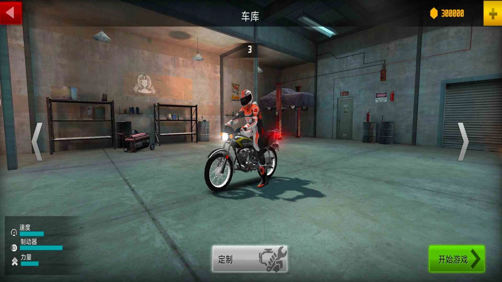 不可能的摩托车截图1