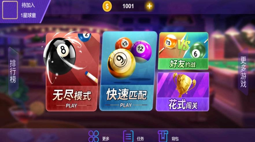 台球争霸截图3