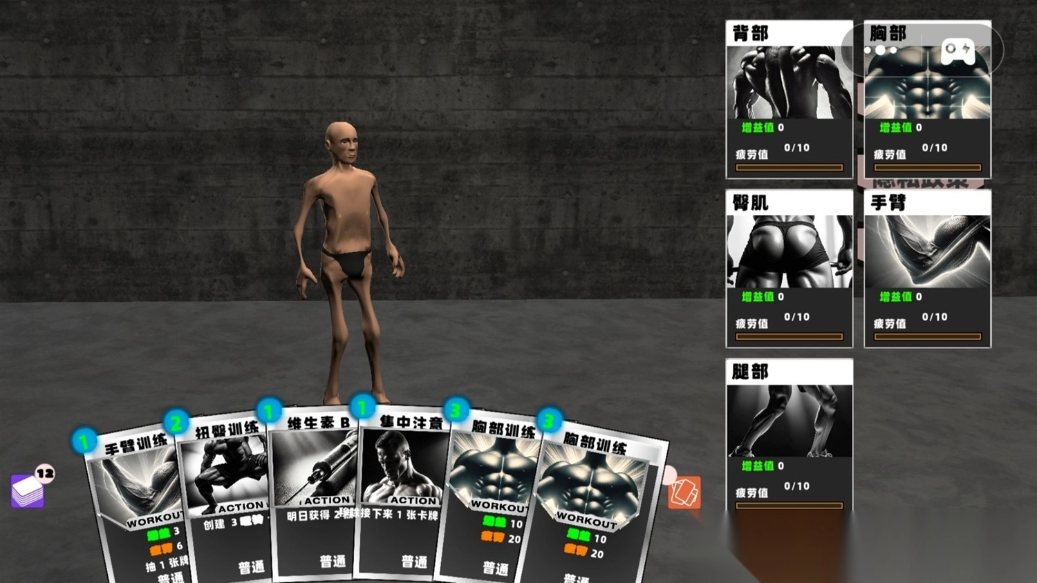 健身模拟器1截图2