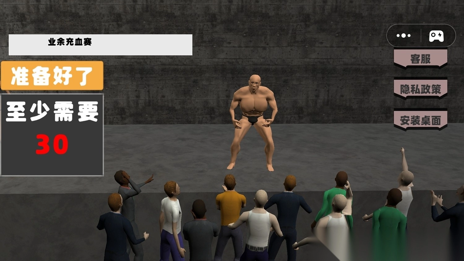 健身模拟器1截图3