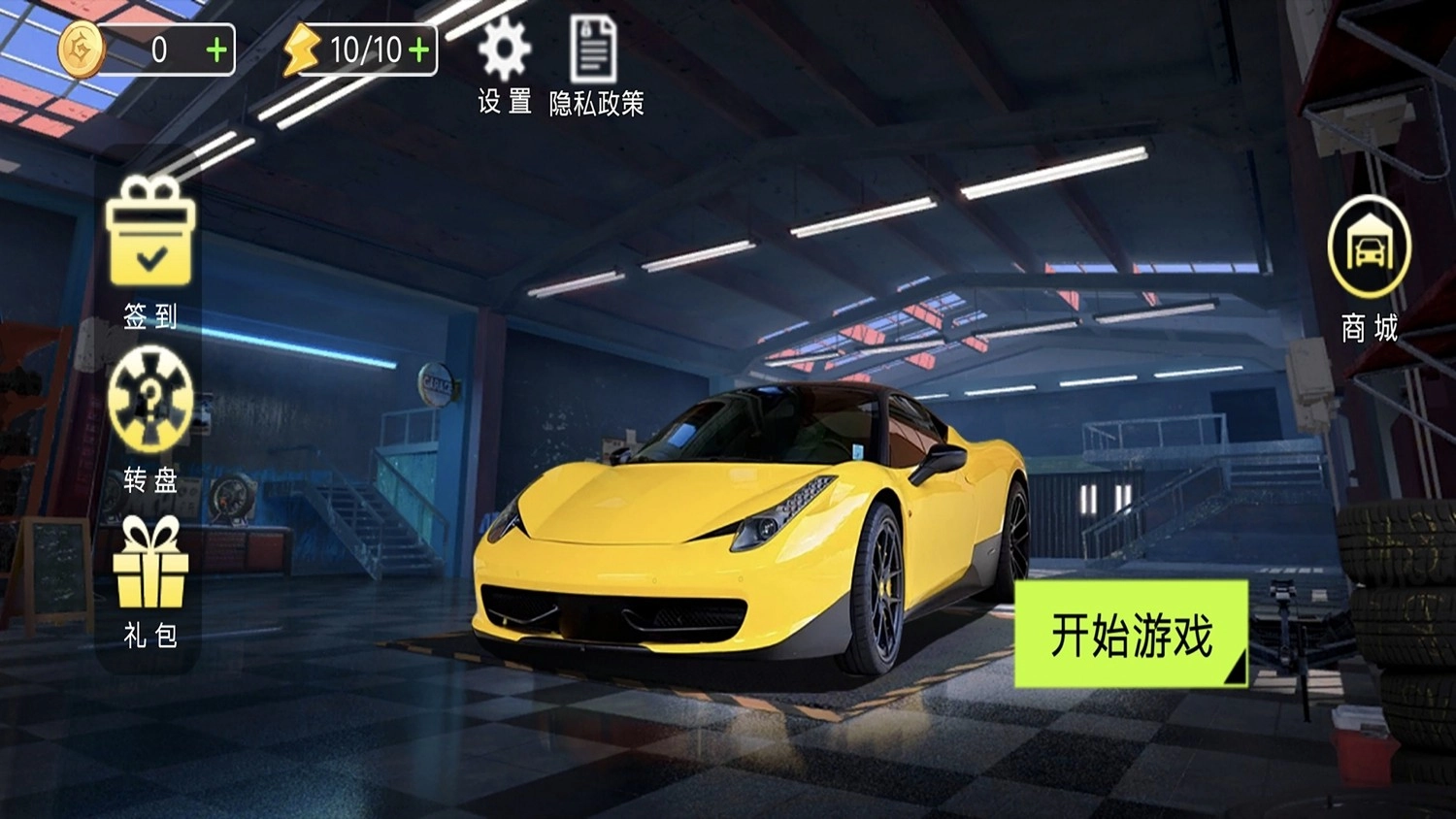 狂飙特技赛车截图3