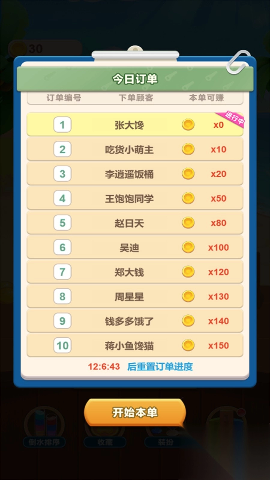 脑子动起来截图1