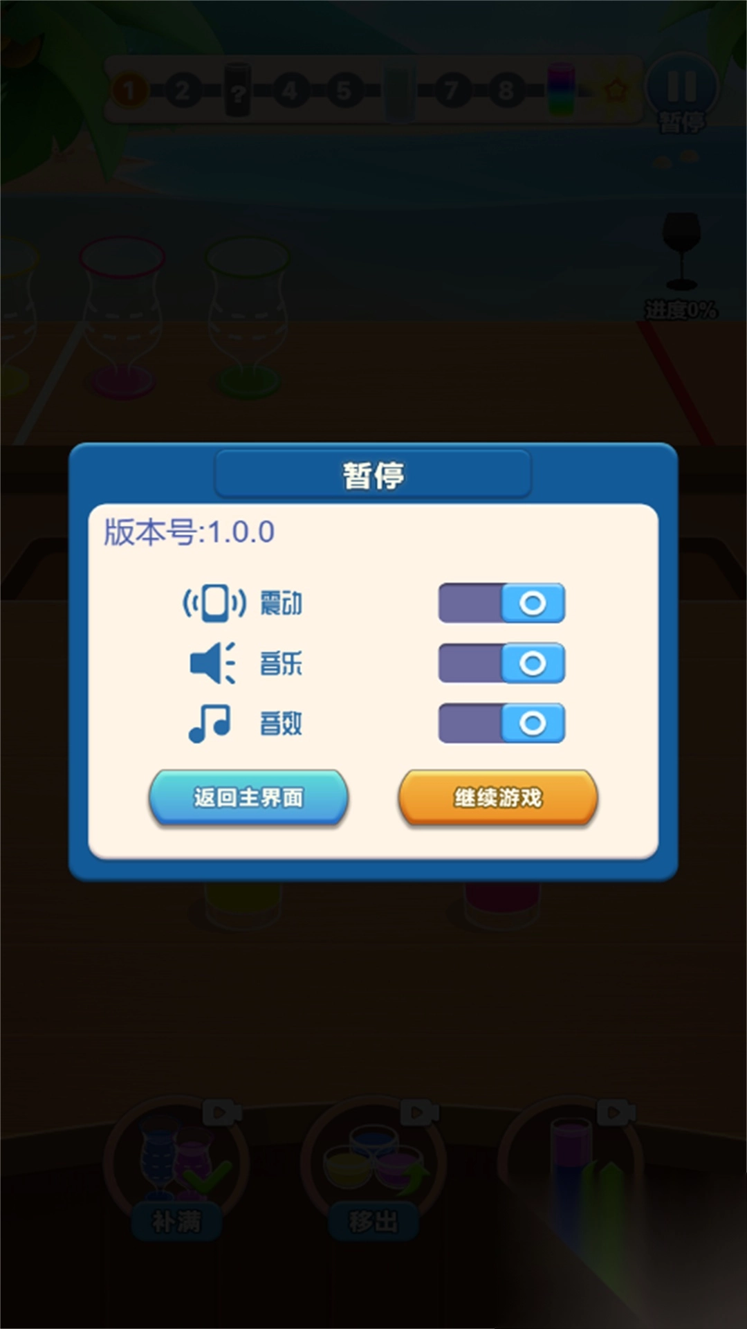 脑子动起来截图2