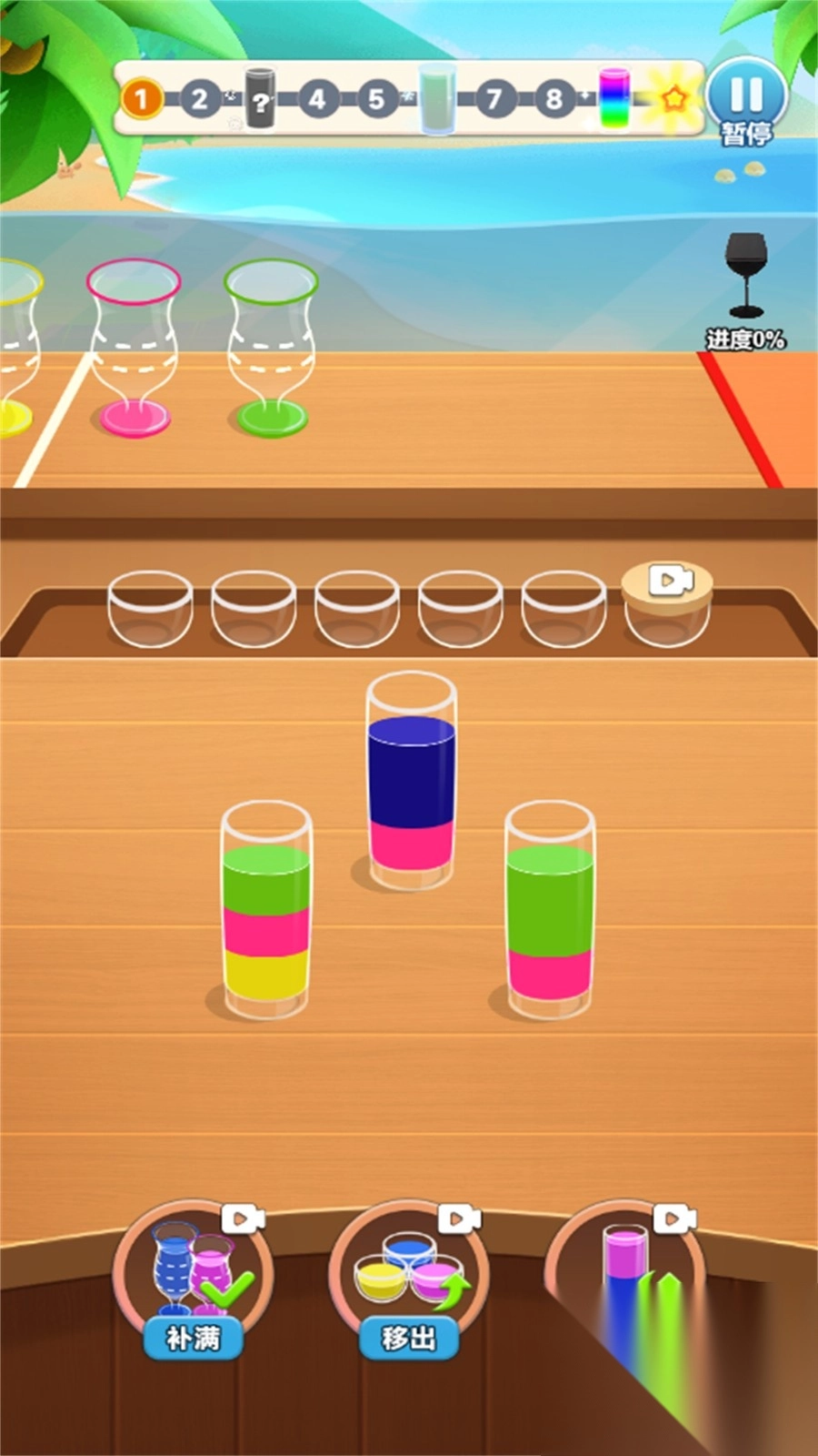 脑子动起来截图3