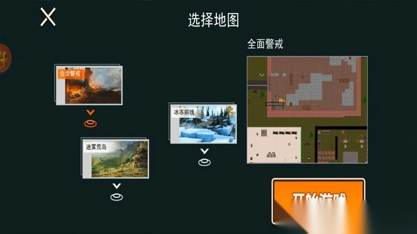 78三角洲截图3