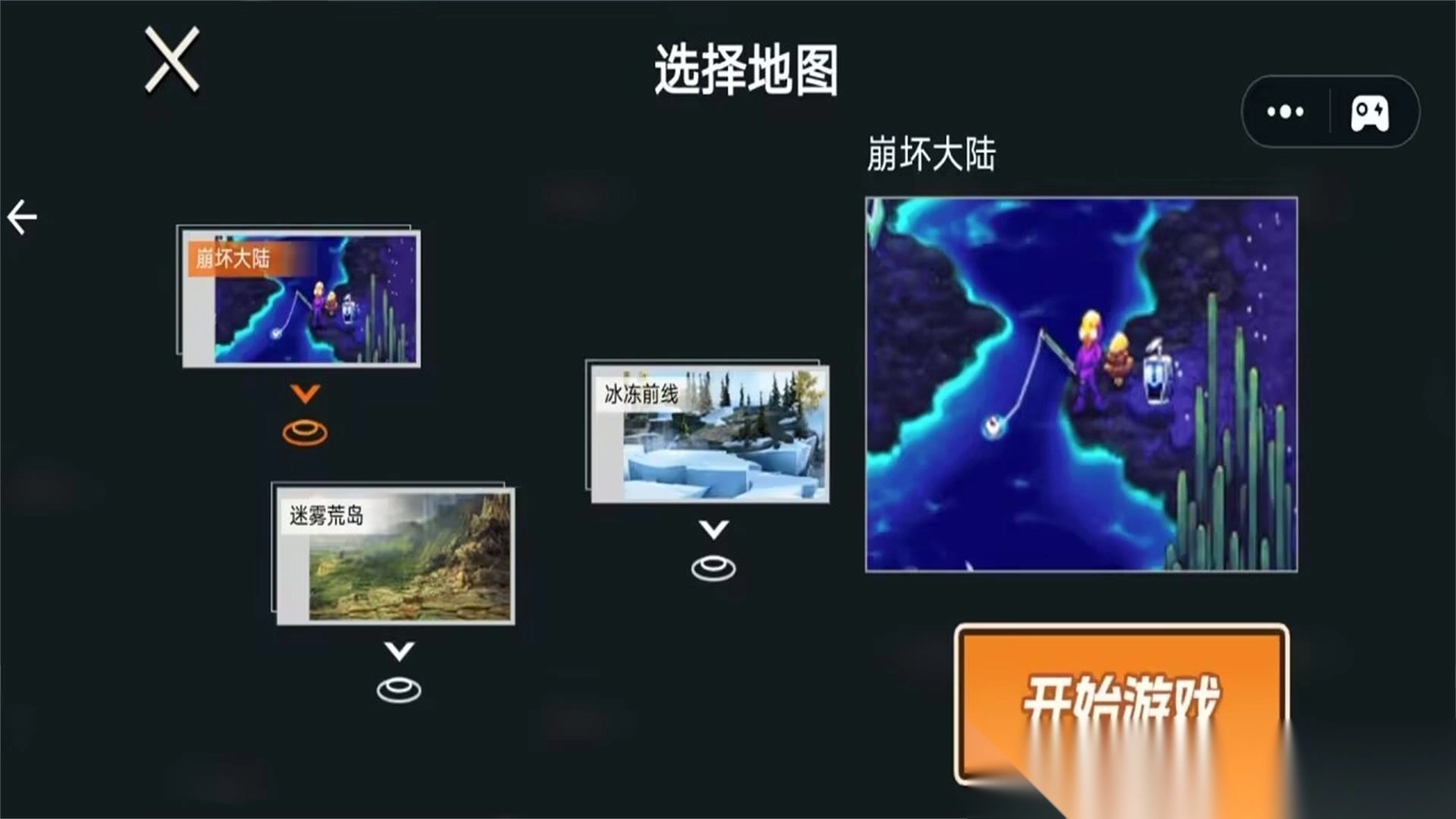 魔法漂移大陆截图1