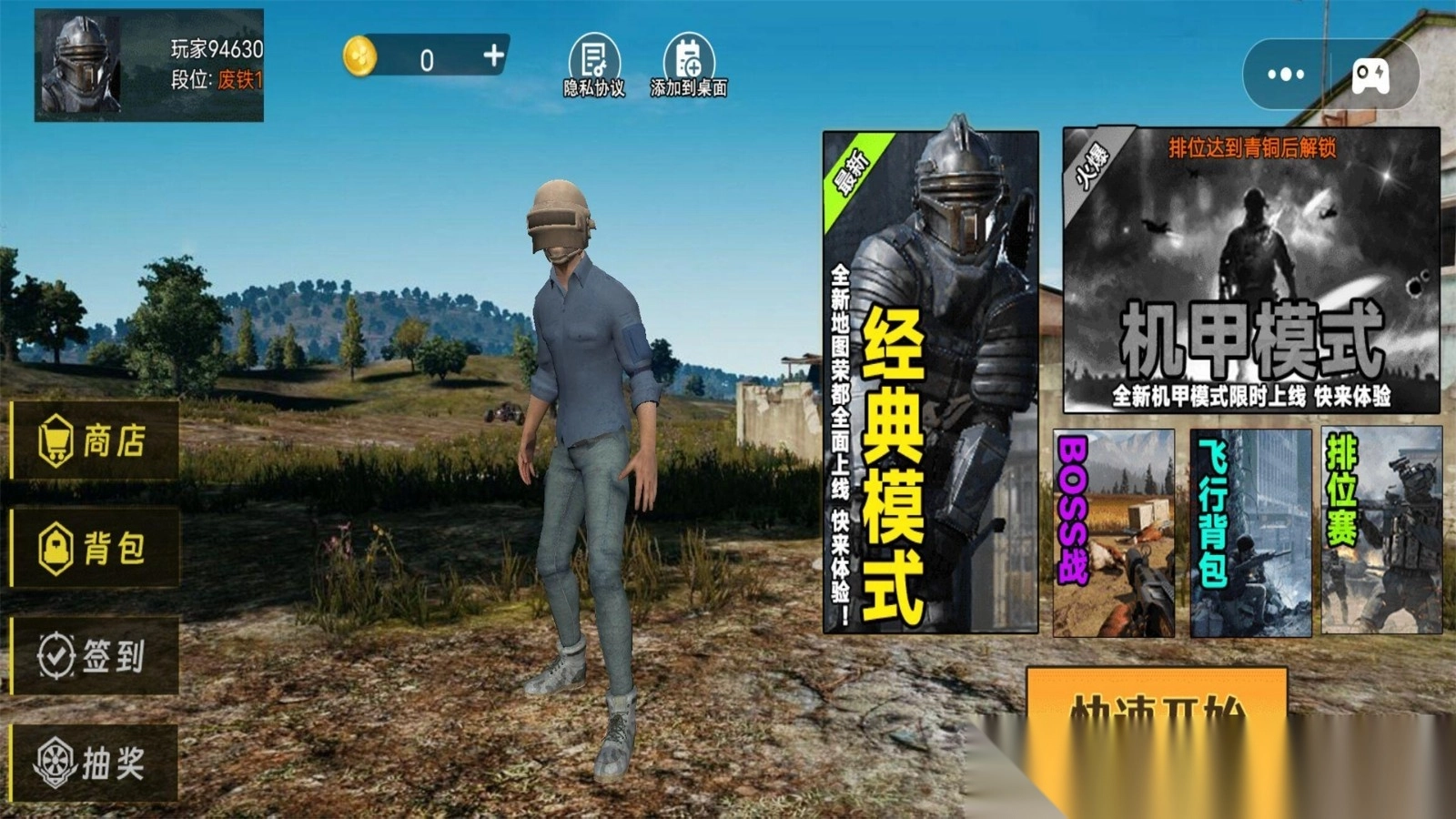 吃鸡枪战精英截图1