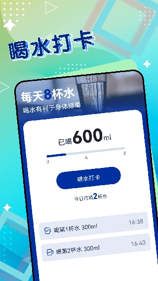 一起来计步截图1