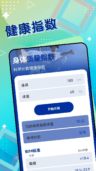 一起来计步截图3