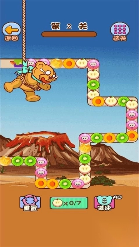 消消球球截图3