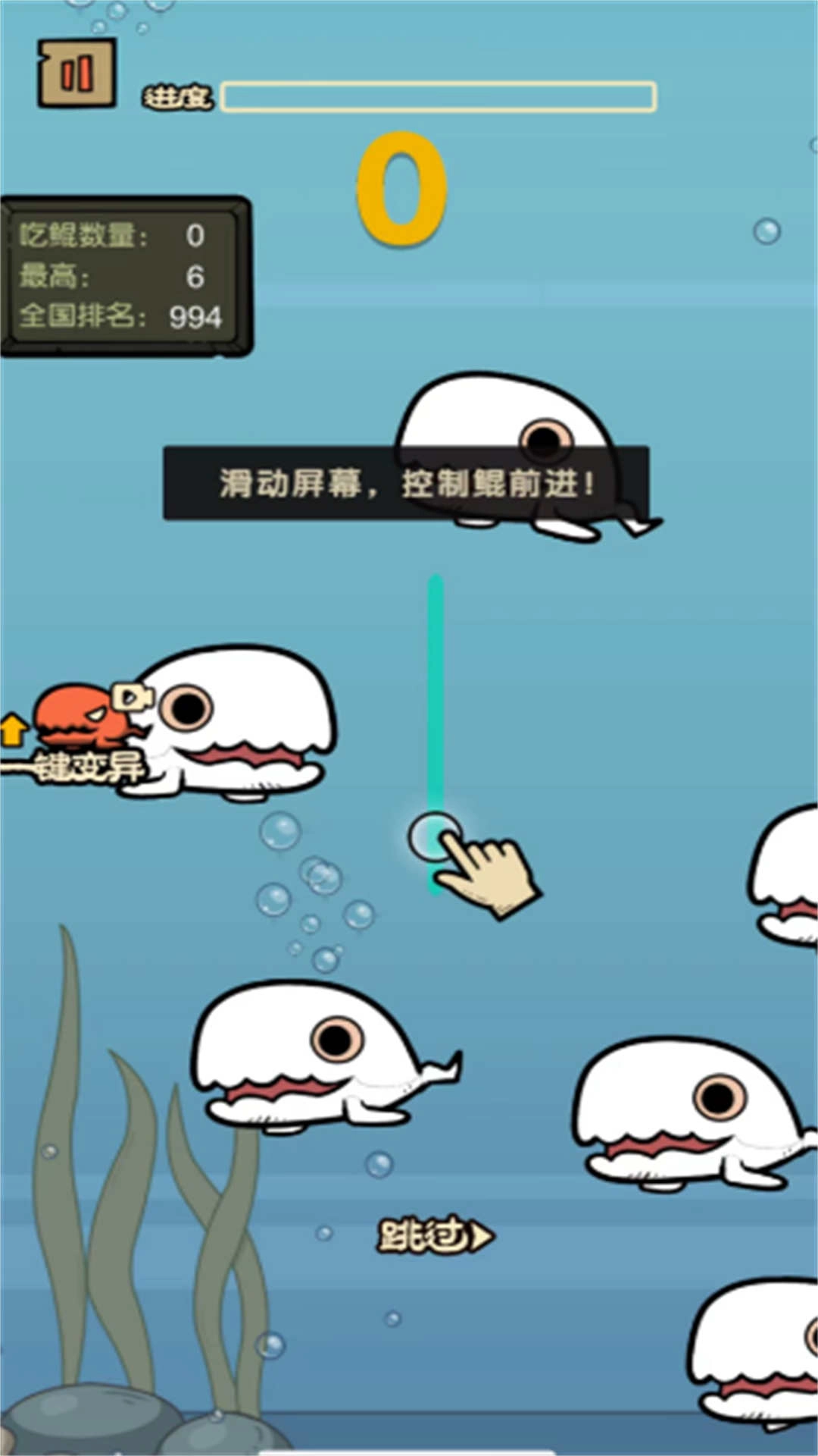 吞噬大混战截图2