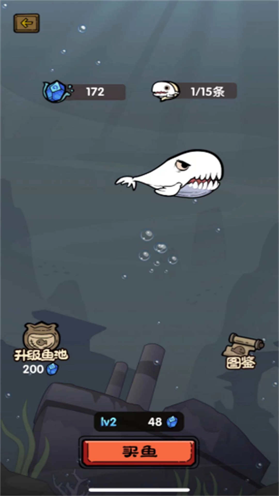 吞噬大混战截图3