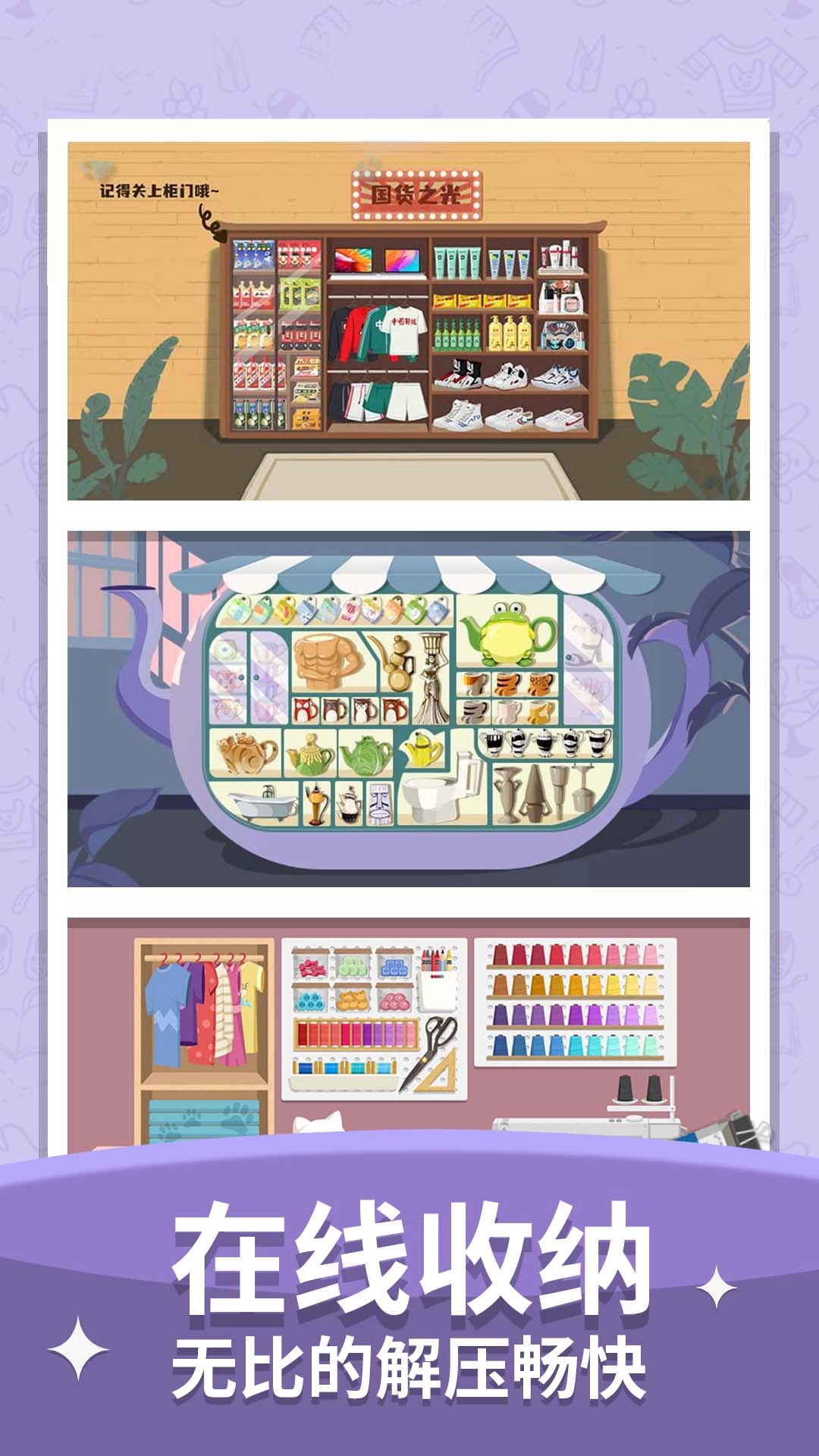 居家收纳王截图2