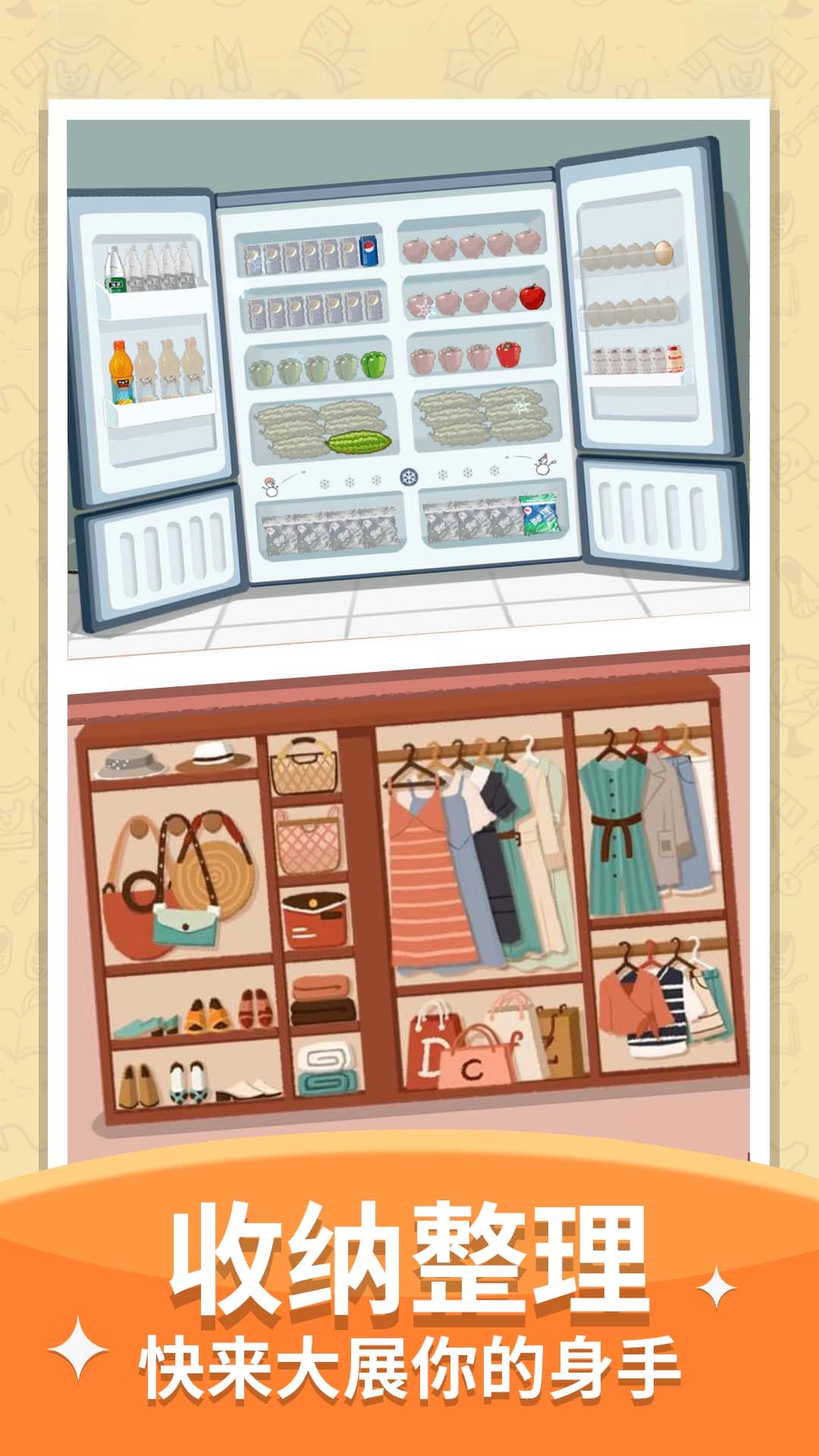 居家收纳王截图3