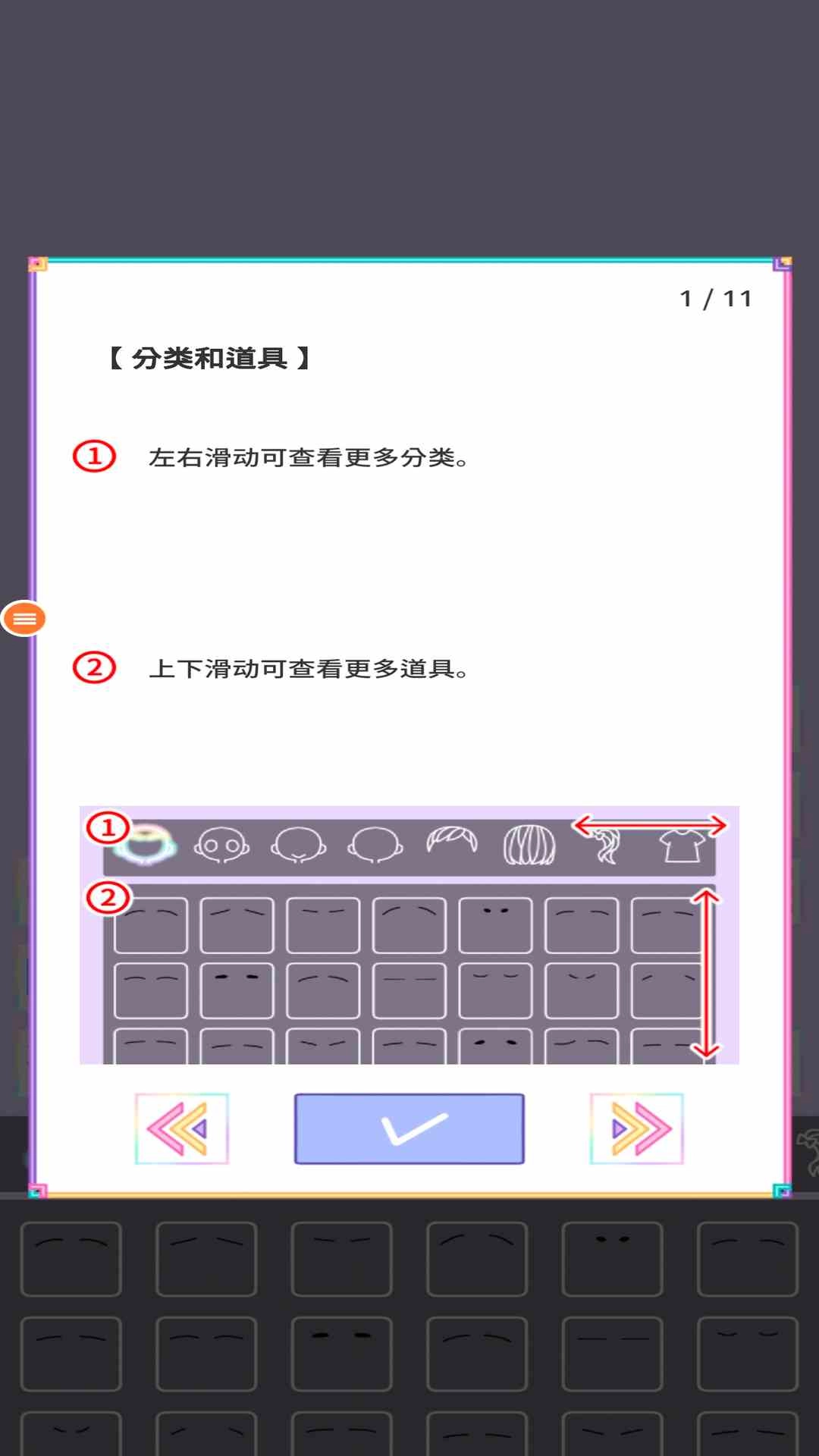 盲盒扭蛋女孩截图1