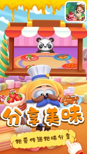 宝宝小烘焙屋截图3