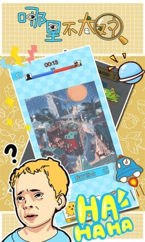 哪里不太对截图2