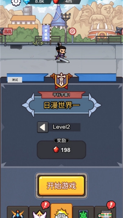 这个我在行截图1