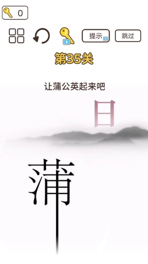 词语大挑战截图2