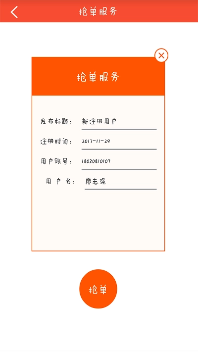 数字地球截图3