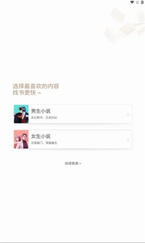阁子阅读器截图2