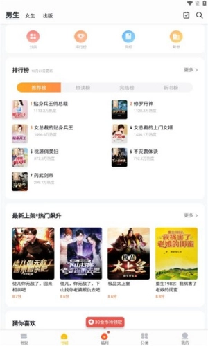 阁子阅读器截图3