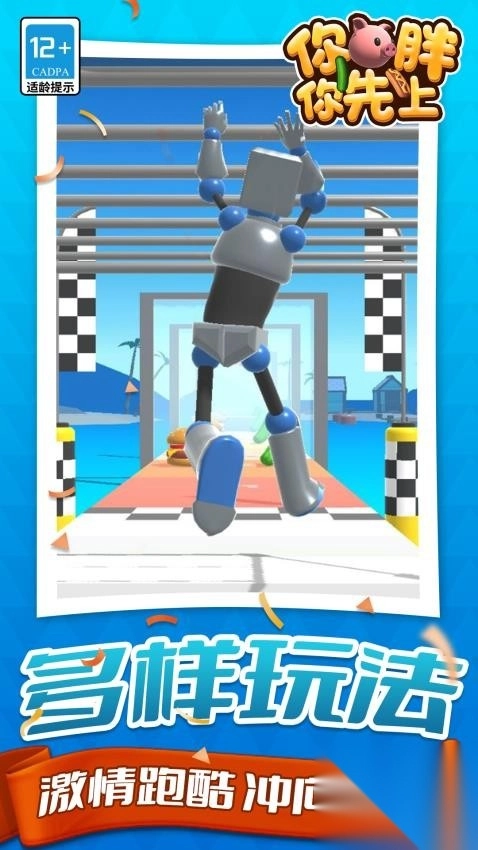 你胖你先上截图3