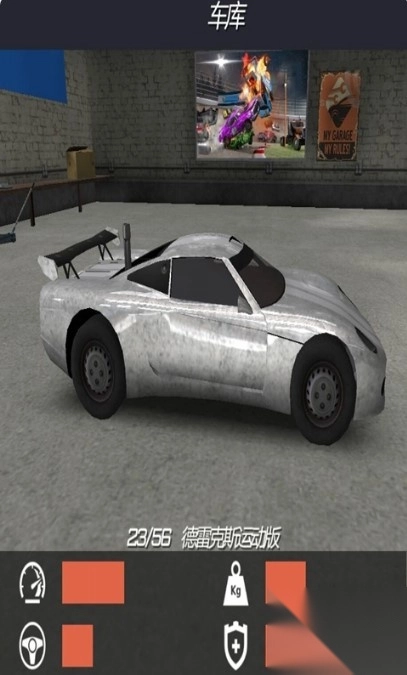 全能赛车竞技截图2