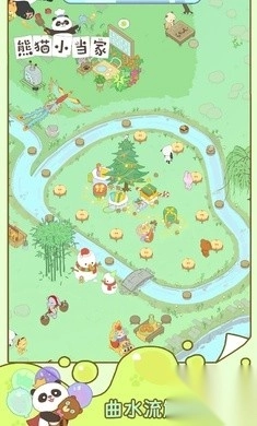 熊猫小当家截图2