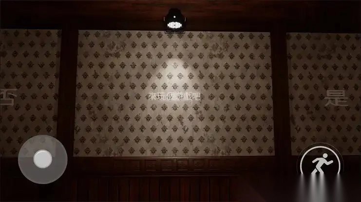 请谨慎选择截图1