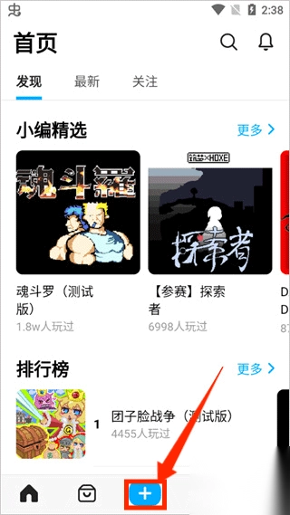 创游世界手机版截图2