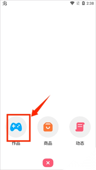 创游世界手机版截图1