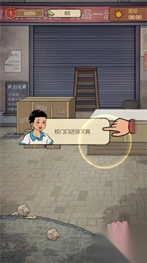 学校的商店截图3