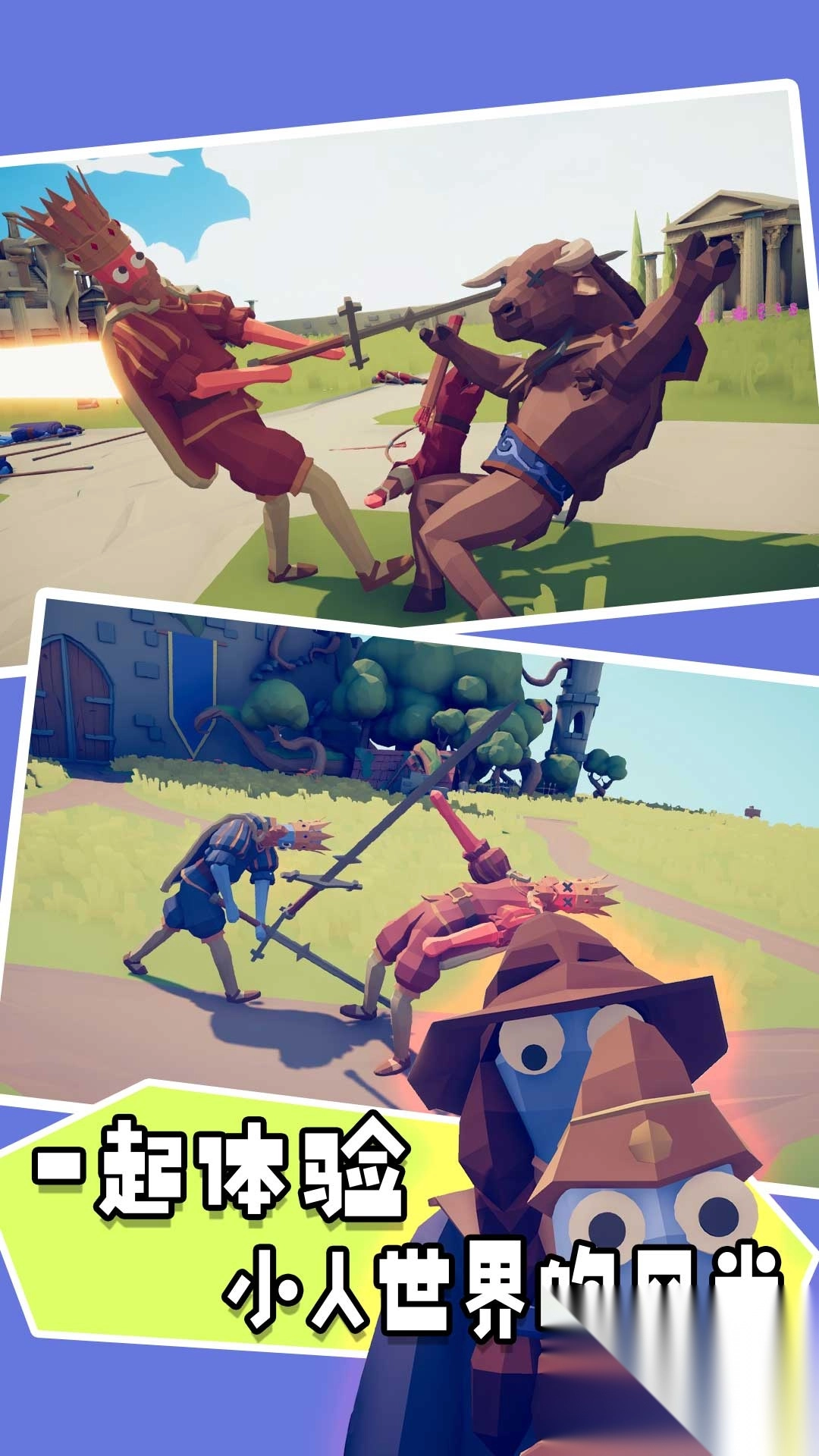 王牌文明战争截图1