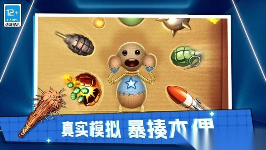 终极解压模拟截图1