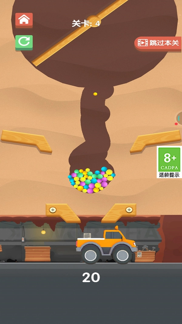 模拟球球汽车收集截图1