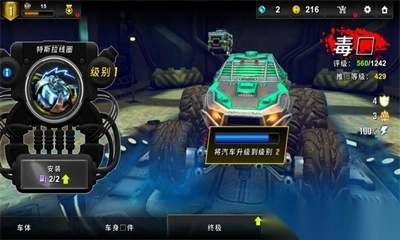 火箭赛车特技截图3