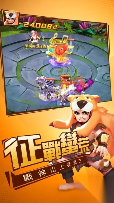 恐龙大冒险M截图3