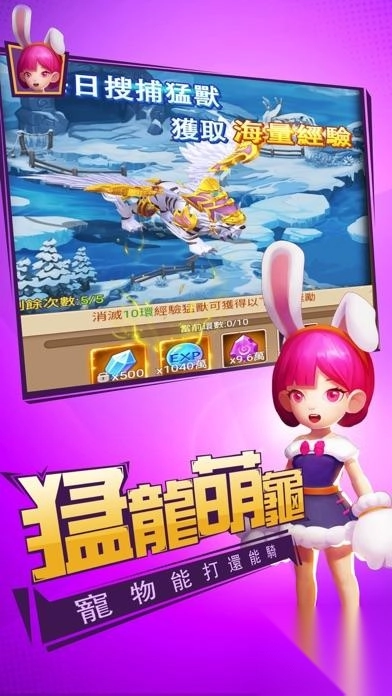 恐龙大冒险M截图1