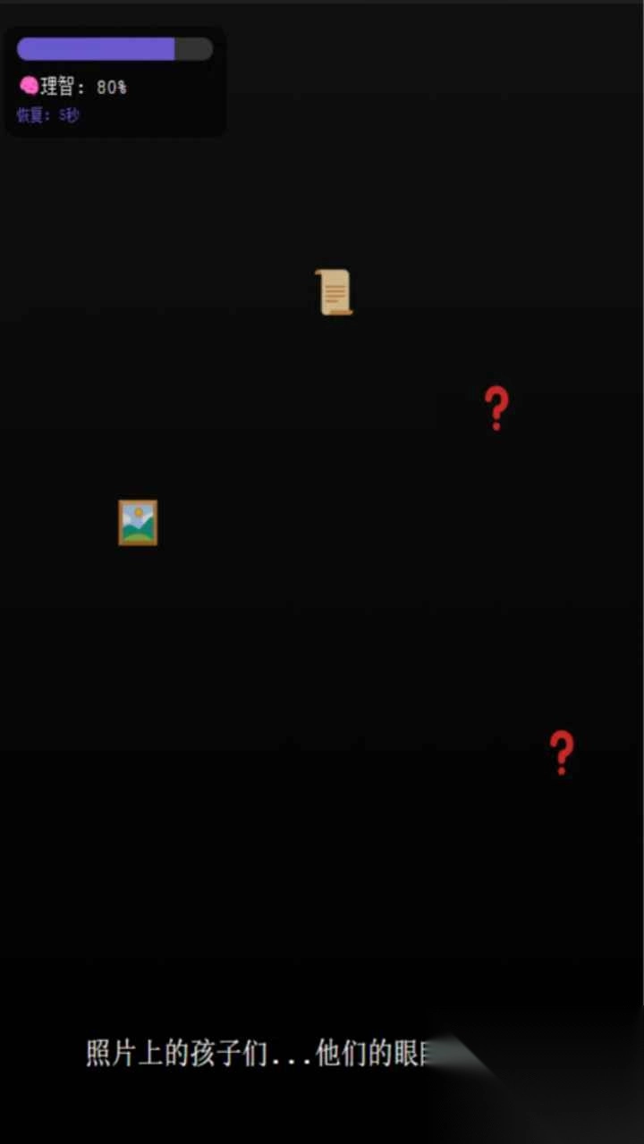 旧校舍的回忆截图3