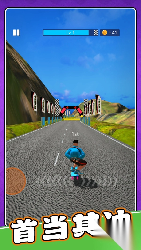 模拟运动会3截图1