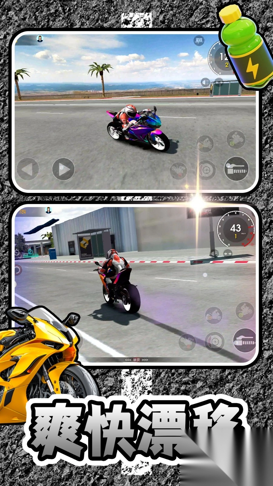 小黄开大车截图2