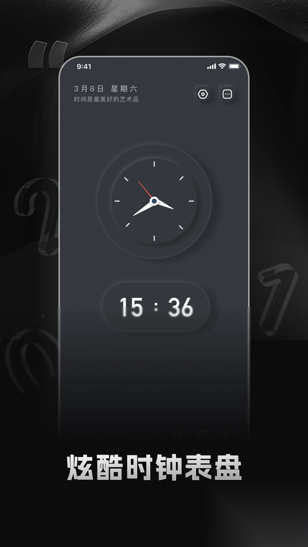 简约时钟截图3